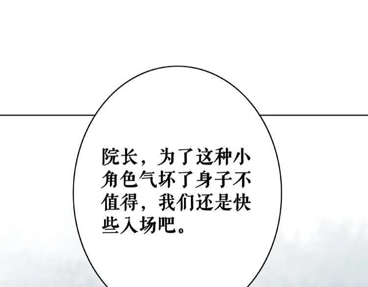 《极品废材小姐》漫画最新章节第38话  一无是处的丫头免费下拉式在线观看章节第【100】张图片