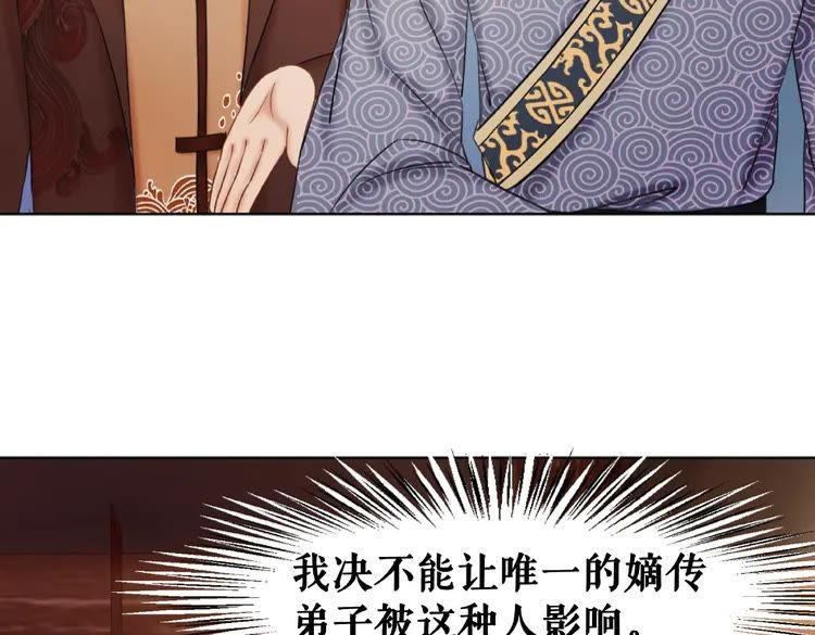 《极品废材小姐》漫画最新章节第38话  一无是处的丫头免费下拉式在线观看章节第【102】张图片