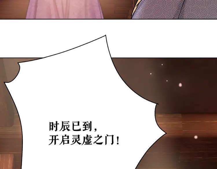 《极品废材小姐》漫画最新章节第38话  一无是处的丫头免费下拉式在线观看章节第【105】张图片