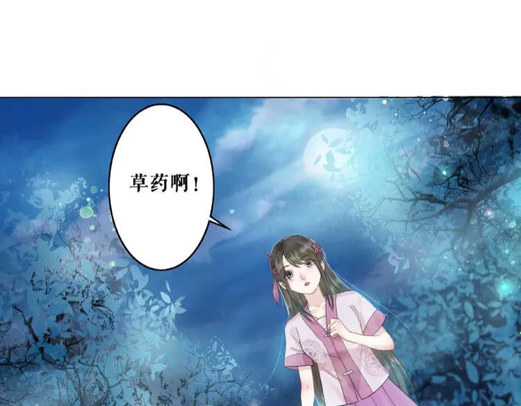 《极品废材小姐》漫画最新章节第38话  一无是处的丫头免费下拉式在线观看章节第【23】张图片