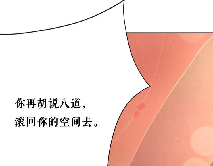 《极品废材小姐》漫画最新章节第38话  一无是处的丫头免费下拉式在线观看章节第【44】张图片