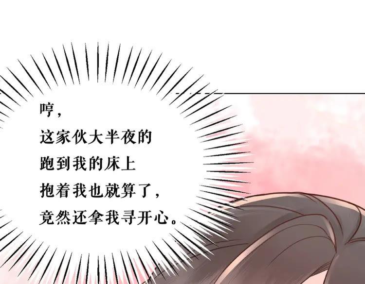 《极品废材小姐》漫画最新章节第38话  一无是处的丫头免费下拉式在线观看章节第【47】张图片