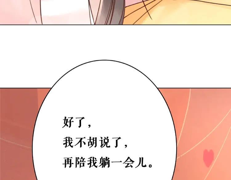 《极品废材小姐》漫画最新章节第38话  一无是处的丫头免费下拉式在线观看章节第【49】张图片