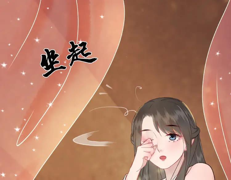 《极品废材小姐》漫画最新章节第38话  一无是处的丫头免费下拉式在线观看章节第【59】张图片