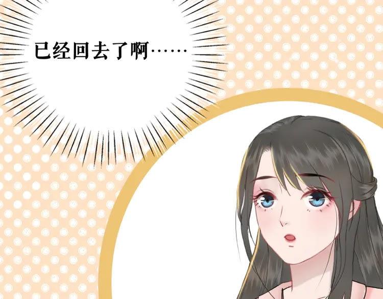 《极品废材小姐》漫画最新章节第38话  一无是处的丫头免费下拉式在线观看章节第【64】张图片