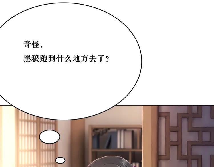 《极品废材小姐》漫画最新章节第38话  一无是处的丫头免费下拉式在线观看章节第【68】张图片