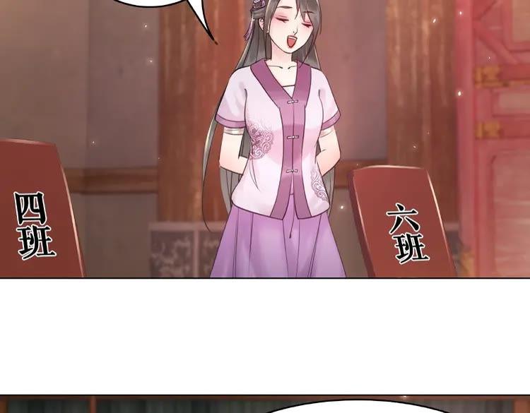 《极品废材小姐》漫画最新章节第38话  一无是处的丫头免费下拉式在线观看章节第【80】张图片