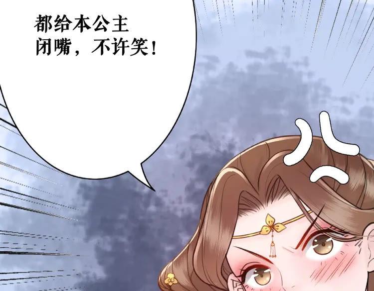 《极品废材小姐》漫画最新章节第38话  一无是处的丫头免费下拉式在线观看章节第【83】张图片