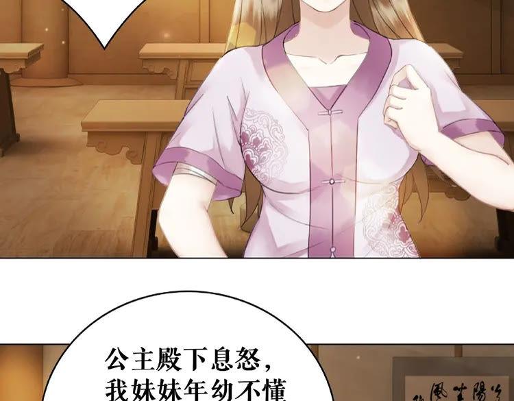 《极品废材小姐》漫画最新章节第39话 天才少女令狐雨蝶免费下拉式在线观看章节第【103】张图片