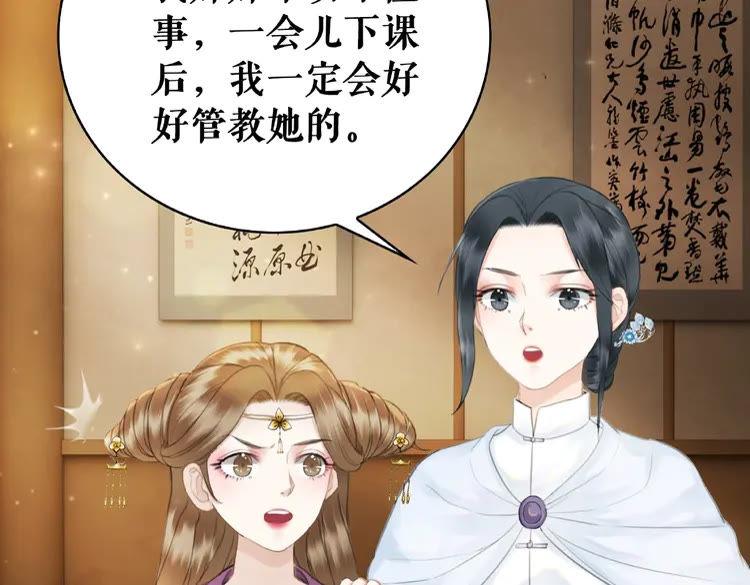 《极品废材小姐》漫画最新章节第39话 天才少女令狐雨蝶免费下拉式在线观看章节第【104】张图片