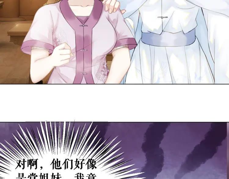 《极品废材小姐》漫画最新章节第39话 天才少女令狐雨蝶免费下拉式在线观看章节第【105】张图片