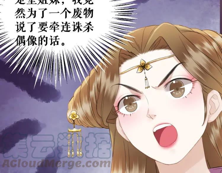 《极品废材小姐》漫画最新章节第39话 天才少女令狐雨蝶免费下拉式在线观看章节第【106】张图片