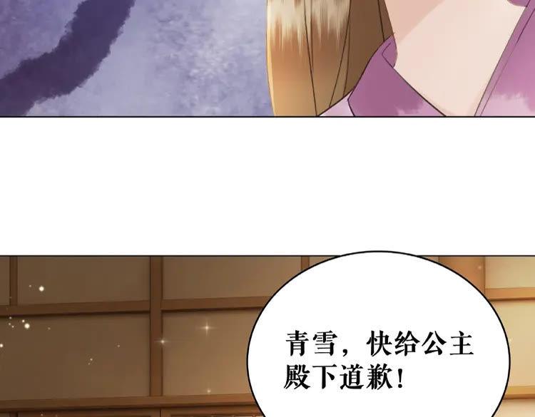 《极品废材小姐》漫画最新章节第39话 天才少女令狐雨蝶免费下拉式在线观看章节第【107】张图片