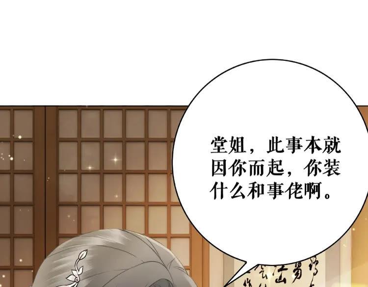 《极品废材小姐》漫画最新章节第39话 天才少女令狐雨蝶免费下拉式在线观看章节第【110】张图片