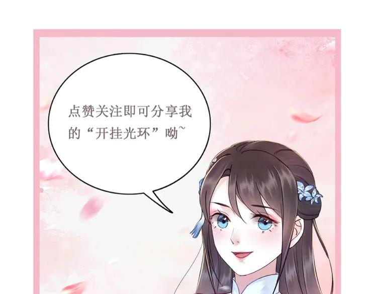 《极品废材小姐》漫画最新章节第39话 天才少女令狐雨蝶免费下拉式在线观看章节第【115】张图片