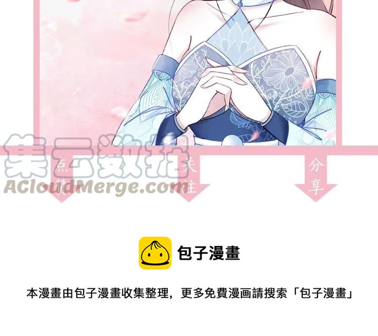 《极品废材小姐》漫画最新章节第39话 天才少女令狐雨蝶免费下拉式在线观看章节第【116】张图片