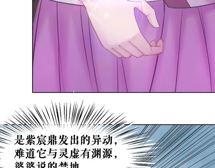 《极品废材小姐》漫画最新章节第39话 天才少女令狐雨蝶免费下拉式在线观看章节第【18】张图片