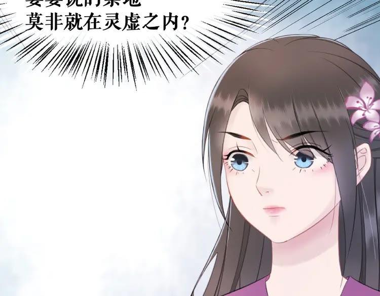 《极品废材小姐》漫画最新章节第39话 天才少女令狐雨蝶免费下拉式在线观看章节第【19】张图片