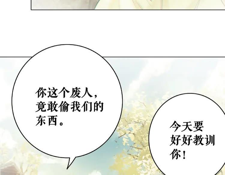 《极品废材小姐》漫画最新章节第39话 天才少女令狐雨蝶免费下拉式在线观看章节第【39】张图片