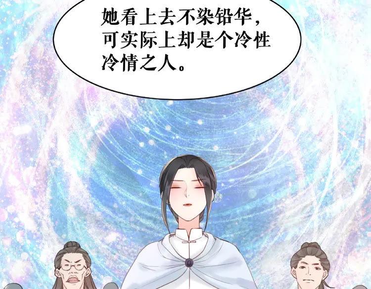 《极品废材小姐》漫画最新章节第39话 天才少女令狐雨蝶免费下拉式在线观看章节第【48】张图片