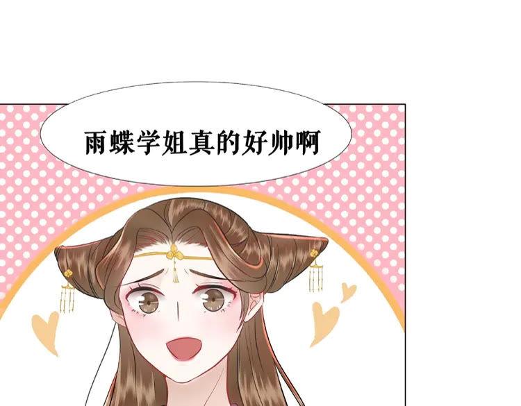 《极品废材小姐》漫画最新章节第39话 天才少女令狐雨蝶免费下拉式在线观看章节第【58】张图片