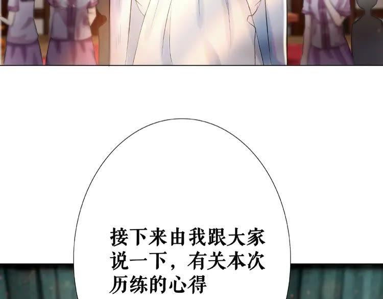 《极品废材小姐》漫画最新章节第39话 天才少女令狐雨蝶免费下拉式在线观看章节第【62】张图片