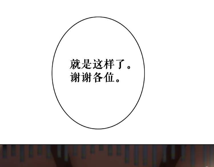 《极品废材小姐》漫画最新章节第39话 天才少女令狐雨蝶免费下拉式在线观看章节第【69】张图片