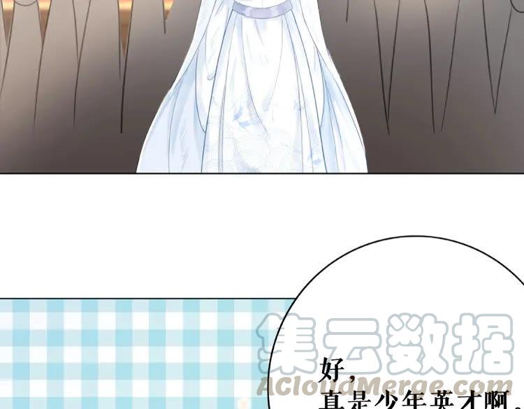 《极品废材小姐》漫画最新章节第39话 天才少女令狐雨蝶免费下拉式在线观看章节第【71】张图片