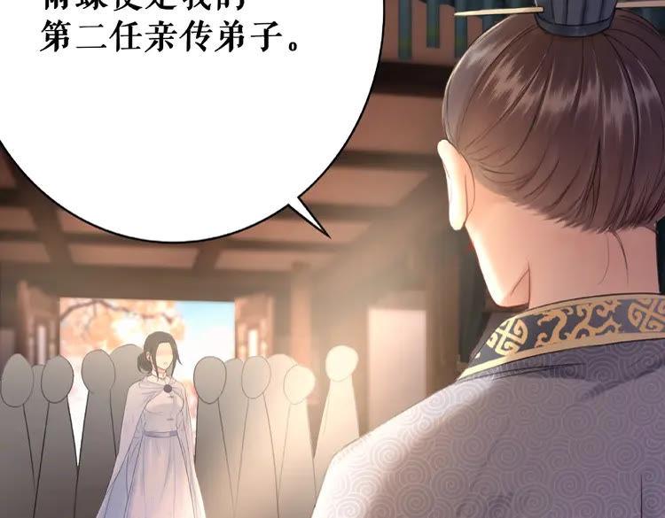 《极品废材小姐》漫画最新章节第39话 天才少女令狐雨蝶免费下拉式在线观看章节第【74】张图片