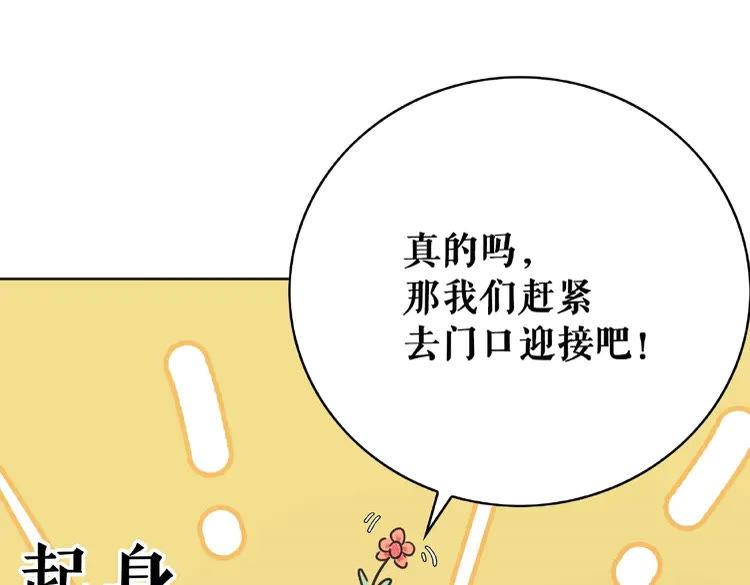 《极品废材小姐》漫画最新章节第39话 天才少女令狐雨蝶免费下拉式在线观看章节第【85】张图片