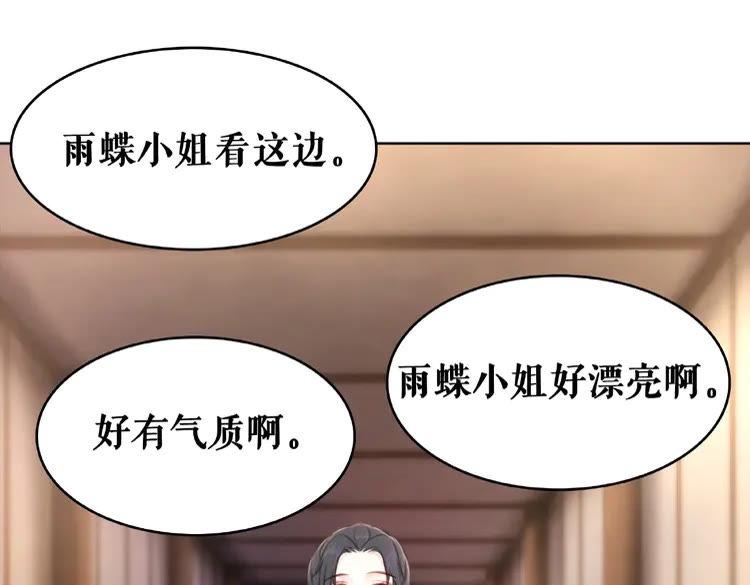 《极品废材小姐》漫画最新章节第39话 天才少女令狐雨蝶免费下拉式在线观看章节第【88】张图片