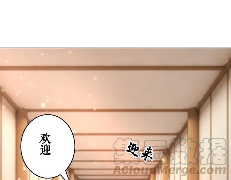 《极品废材小姐》漫画最新章节第39话 天才少女令狐雨蝶免费下拉式在线观看章节第【91】张图片