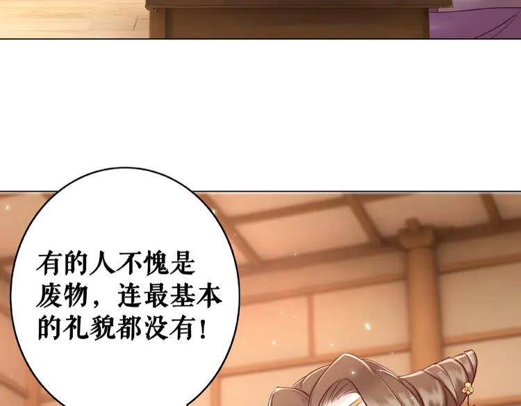 《极品废材小姐》漫画最新章节第39话 天才少女令狐雨蝶免费下拉式在线观看章节第【97】张图片