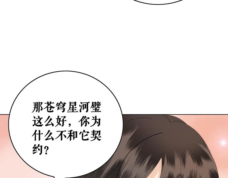 《极品废材小姐》漫画最新章节第4话 和死妖孽一起泡温泉免费下拉式在线观看章节第【16】张图片