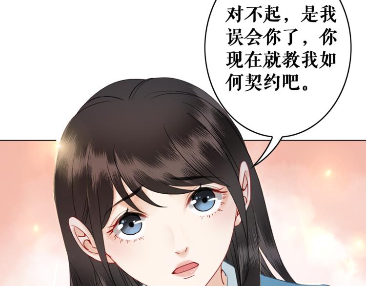 《极品废材小姐》漫画最新章节第4话 和死妖孽一起泡温泉免费下拉式在线观看章节第【25】张图片