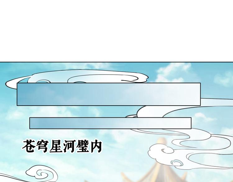 《极品废材小姐》漫画最新章节第4话 和死妖孽一起泡温泉免费下拉式在线观看章节第【52】张图片