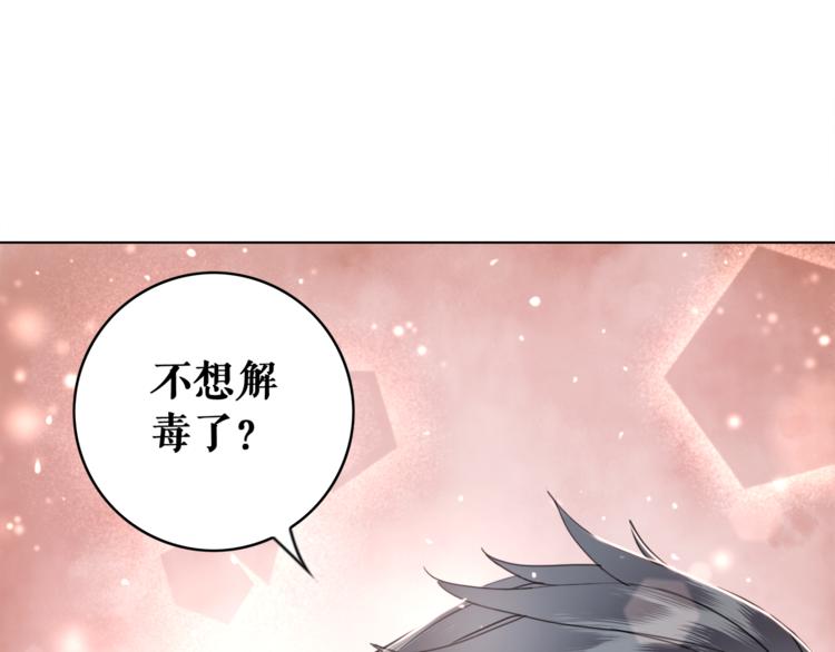 《极品废材小姐》漫画最新章节第4话 和死妖孽一起泡温泉免费下拉式在线观看章节第【62】张图片