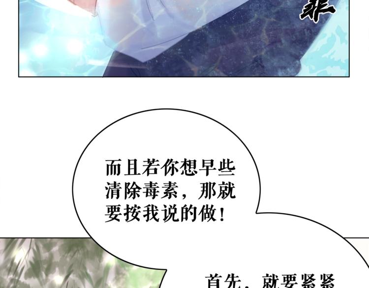 《极品废材小姐》漫画最新章节第4话 和死妖孽一起泡温泉免费下拉式在线观看章节第【67】张图片