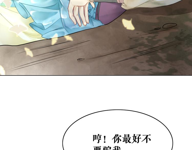 《极品废材小姐》漫画最新章节第4话 和死妖孽一起泡温泉免费下拉式在线观看章节第【75】张图片