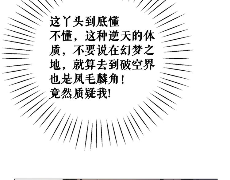 《极品废材小姐》漫画最新章节第4话 和死妖孽一起泡温泉免费下拉式在线观看章节第【9】张图片