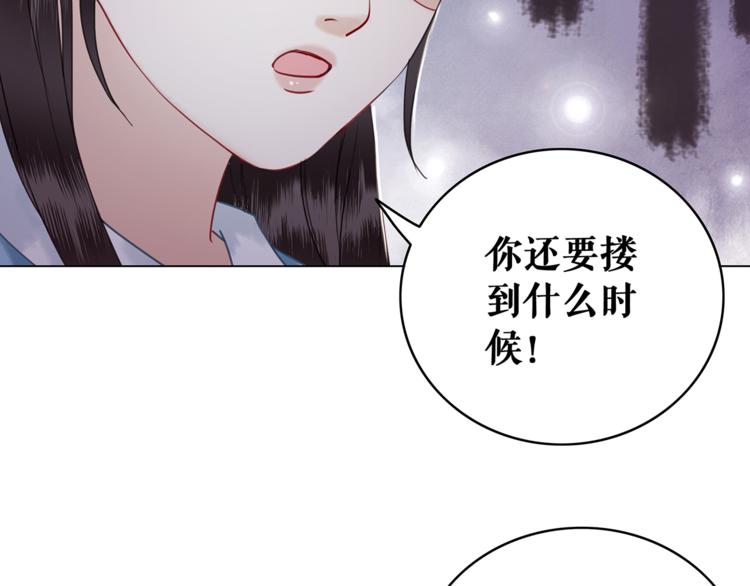 《极品废材小姐》漫画最新章节第4话 和死妖孽一起泡温泉免费下拉式在线观看章节第【90】张图片