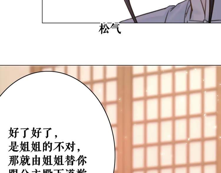 《极品废材小姐》漫画最新章节第40话 你做她妹妹好了免费下拉式在线观看章节第【17】张图片