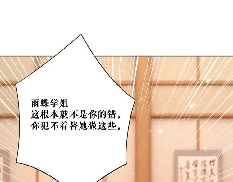 《极品废材小姐》漫画最新章节第40话 你做她妹妹好了免费下拉式在线观看章节第【24】张图片