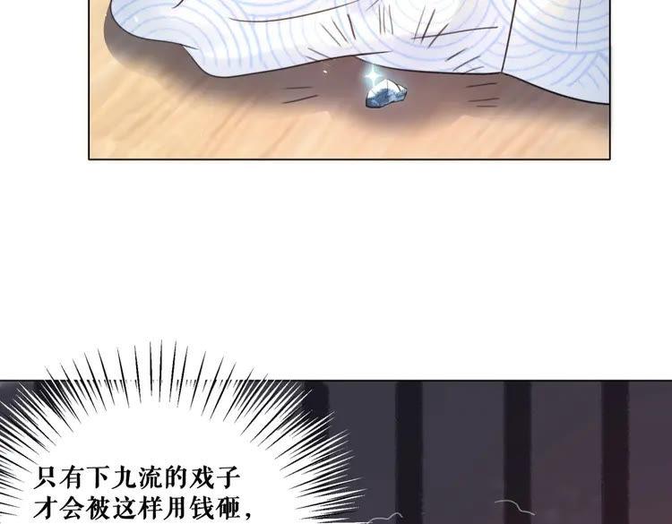 《极品废材小姐》漫画最新章节第40话 你做她妹妹好了免费下拉式在线观看章节第【32】张图片