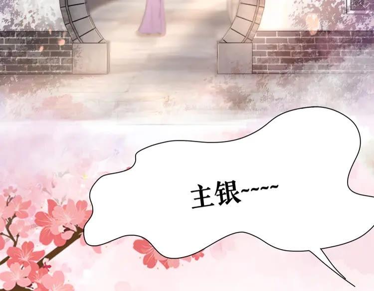 《极品废材小姐》漫画最新章节第40话 你做她妹妹好了免费下拉式在线观看章节第【52】张图片