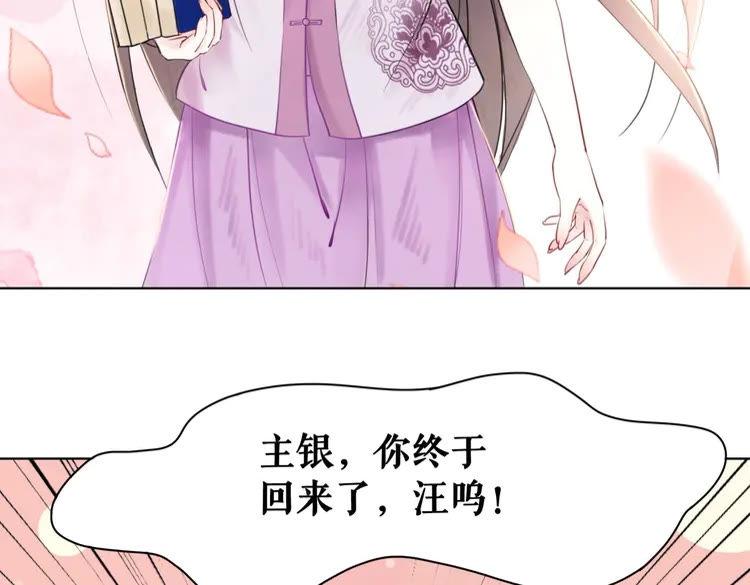 《极品废材小姐》漫画最新章节第40话 你做她妹妹好了免费下拉式在线观看章节第【54】张图片