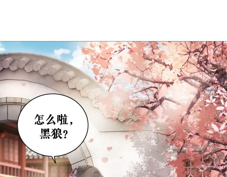 《极品废材小姐》漫画最新章节第40话 你做她妹妹好了免费下拉式在线观看章节第【57】张图片