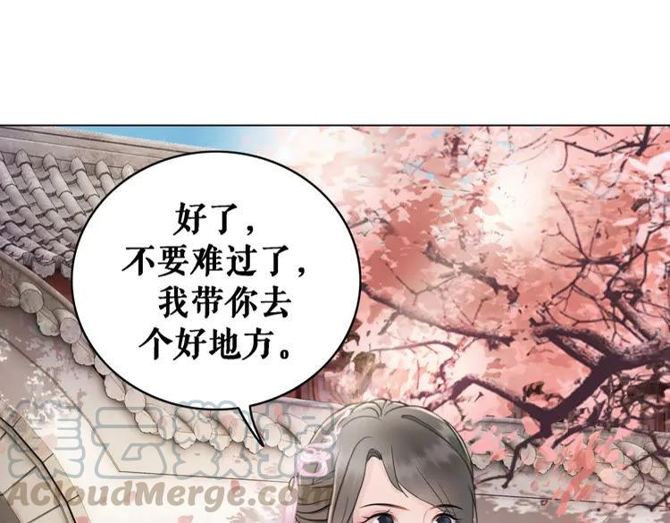 《极品废材小姐》漫画最新章节第40话 你做她妹妹好了免费下拉式在线观看章节第【61】张图片