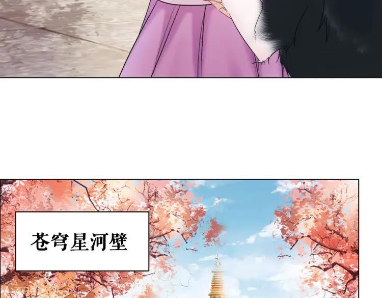 《极品废材小姐》漫画最新章节第40话 你做她妹妹好了免费下拉式在线观看章节第【63】张图片