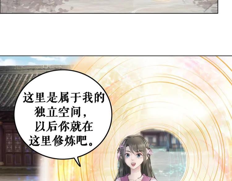 《极品废材小姐》漫画最新章节第40话 你做她妹妹好了免费下拉式在线观看章节第【65】张图片